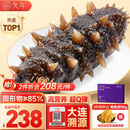 久年大连即食海参500g8-12只 辽刺参官方旗舰店京东自营 生鲜海鲜盒装