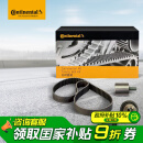 德国马牌（Continental）发动机正时皮带套装CT1167K4大众EA211桑塔纳/捷达/朗逸/宝来1.5L