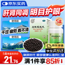 同仁堂 石斛夜光丸29.2g 滋阴补肾 清肝明目 肝肾两亏 阴虚火旺 内障目暗 视物昏花【5盒装】