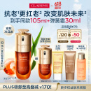 娇韵诗黄金双萃精华75ml维稳补水保湿抗皱抗老修护淡纹礼物送女友