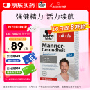 双心（Doppel herz）男性锌硒宝30粒/盒 南瓜籽石榴VBVC锌硒铜 增强耐力强健精力活力