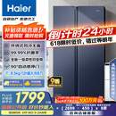 海尔（Haier）618升风冷无霜对开门冰箱双开门电冰箱家用一级能效超薄大容量BCD-618WGHSSEDBL国家补贴20%