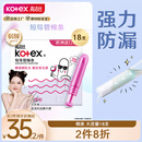 高洁丝美版口袋导管卫生棉条易推大流量18支进口纤细棉芯导管棉条
