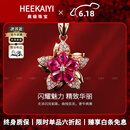 海卡依 HEEKAIYI项链女士红色宝石彩金项链奢侈首饰520情人节礼物送老婆送女友 红宝石18金项链