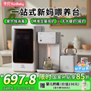 孕贝婴儿奶瓶消毒柜 烘干一体机定量出水恒温水壶泡奶机摇奶器6.5L