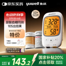 鱼跃GU200尿酸血糖检监测试仪双功能家用一体机背光大屏50尿酸+50血糖