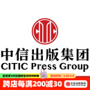 团购 duo5.19 中信出版社图书