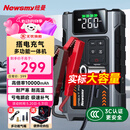 纽曼（Newsmy）M5汽车应急启动电源搭电宝充气泵一体机户外电源12v汽车电瓶强起充电宝车载打气泵骑行泵10000mAh