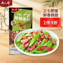 唐人神广式玫瑰腊肠500g湖南风味七分瘦猪肉制品甜味腊肠 湖南特产