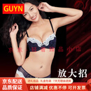 GUYN轻奢品牌女士内衣女聚拢小胸显大胸罩女防下垂收副乳文胸套装 蓝色 70A 32A
