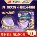 护舒宝考拉散热安睡裤XL加大码4条卫生巾安心裤夜安裤京东自营官方旗舰