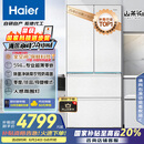 海尔（Haier）山茶花485升全空间保鲜594mm专业超薄零嵌法式多门电冰箱一级能效BCD-485WGHFD1BWLU1国家补贴20%