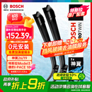 博世（BOSCH）雨刷器雨刮器雨刮片神翼26/19(特斯拉Model3/捷豹I-PACE 18-)
