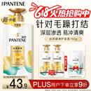 潘婷护发素柔顺氨基酸丝质顺滑750G养发洗护滋养