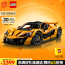 乐高（LEGO）积木拼装机械组系列42172 迈凯伦P1男孩玩具六一儿童节礼物