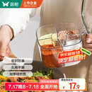 双枪（Suncha）多格调味罐家用厨房 盐调味罐收纳盒调料盒盐罐瓶绿色
