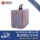 奥凌恒业奥凌冷水机水族箱降温机鱼缸降温制冷器淡水海水制冷压缩机水冷机 AL-SF102+水管+水泵160L以内水体