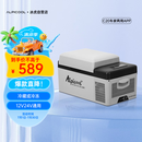 冰虎（Alpicool）车载冰箱压缩机车家两用C20汽车宿舍办公室迷你快速户外家居用品