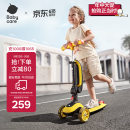 babycare儿童滑板车1-3-6岁滑滑车男女童可坐可骑滑溜溜车-洛克黄