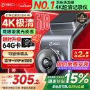 360AI行车记录仪 G300 4K超高清黑光夜视 全景录像语音抓拍蓝牙连接