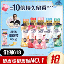 当妮留香珠450g持久留香10倍樱花香氛洗衣留香珠家用护衣家庭装囤货