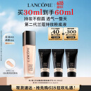 兰蔻新持妆粉底液PO-01 象牙白30ml持久遮瑕礼盒生日520送女朋友礼物