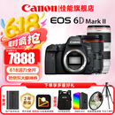 佳能（Canon）6d2全画幅单反相机 4k数码视频vlog 6D Mark II专业单反相机 6D2+24-70+70-200 2.8双镜头套装 官方标配【不含内存卡基础配件 推荐加购套餐】