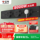 公牛（BULL）明装轨道插座 可移动插座壁挂式插座 悦享款GB32 免开槽 50厘米轨道+3个五孔墨云灰适配器开关