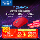 GPW二代 金刚版新升级 无线游戏鼠标 Hero2传感器60g轻量FPS职业电竞配置 GPW2狗屁王二代 红色