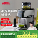 膳魔师（THERMOS）榨汁机原汁机渣汁分离小型国家补贴NFC果汁机家用大口径全自动多功能好清洗水果蔬菜大容量打汁机 【大屏AI变频鲜榨】月光白