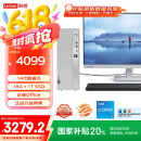 联想天逸510S办公台式电脑主机(酷睿14代i5-14400 16G 1TB SSD 正版win11家庭版系统)23.8英寸显示器