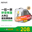 小佩宠物背包灰色 透明透气外出用大号便携小型犬双肩猫包