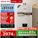 林内（Rinnai）【小蛮腰Pro】16升燃气热水器天然气【国家补贴15%】恒温ECO节能 低水压启动16GD32（JSQ31-GD32）