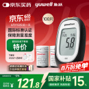鱼跃660血糖测试仪医用级血糖孕妇家用脱氢酶精准度高 仪器+100套装