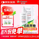 目立康(menicon)硬性角膜接触镜用多功能护理液ok镜RGP角膜塑形镜120ml