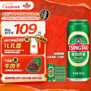 青岛啤酒（TsingTao）经典系列浓郁麦香500ml*24听（多厂生产随机发货）