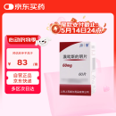 【大促预售装】[上海医药] 溴吡斯的明片60mg*60片/盒 【5盒装】