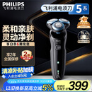 飞利浦（PHILIPS）电动剃须刀亲肤经典5系 闪电系列智能刮胡刀 生日礼物送老公送男友 国家补贴