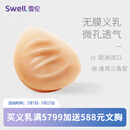 雪伦SWELL 硅胶微孔义乳 透气功能假乳逼真轻质假乳房假胸 TI 无膜 TI4