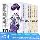现货即发 台版漫画 eva新世纪福音战士1-7【完全版】 新世紀エヴァンゲリオン 角川 貞本義行 绿山墙动漫 【原版全新】漫画 eva新世纪福音战士1-7