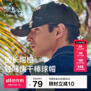 伯希和（Pelliot）户外防晒遮阳帽夏季登山帽透气棒球帽休闲鸭舌帽子16223405深灰色