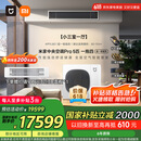 小米（MI）米家 中央空调 多联机 5匹一拖四 全直流变频 Pro超一级能效 125Wn-OC30/N2C1 国家补贴