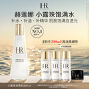 赫莲娜HR小露珠饱满水200ml保湿紧致精华水护肤品化妆品七夕情人节礼物