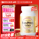 健康本铺（HERB）DOKKAN植物酵素片PREMIUM 180粒香槟金加强版 日本进口