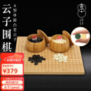 云子（yunzi）围棋 A型 国宝云子老云子围棋 围棋套装