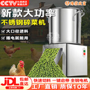 豫荥致富碎菜机养殖喂鸡鸭鹅不锈钢碎草机家用切草机粉碎机猪草碎草机桶式 304不锈钢碎菜机 2400W 旗舰款