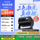 当贝F7 Pro 4K云台投影仪 家用高清护眼三色激光 卧室家庭智能电视影院国家补贴20%（ 3000lm 4+64G）