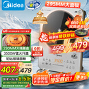 美的（Midea）铂钻系列家用电磁炉3500W大功率电陶炉电池炉多功能电磁灶一键爆炒菜烧水煮小米粥国家补贴E35C02