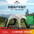 NatureHike挪客六角云界自立速开穹顶天幕帐篷钛黑胶户外露营遮阳棚六角