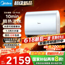 美的（Midea）【美的活水UDproS】亲肤活水玲珑超薄60升双胆扁桶电热水器3300W水电分离一级能效瞬热洗国家补贴